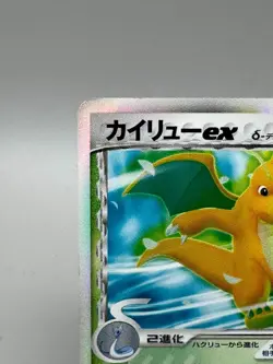 Dragonite ex delta 004/068 EX Dragon Frontiers Japanese Pokemon Card LP - Image 4