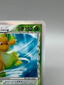 Dragonite ex delta 004/068 EX Dragon Frontiers Japanese Pokemon Card LP - Image 5