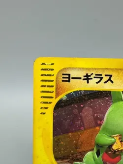 Larvitar 018/018 McDonald's Promo e-Series 2002 Japanese Pokemon Card - Image 4