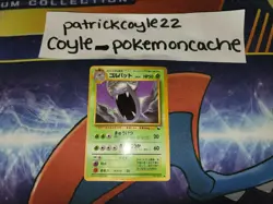 Golbat Common Glossy Japanese Vending Series Card No. 042 VLP/Miscut - Image 1