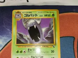 Golbat Common Glossy Japanese Vending Series Card No. 042 VLP/Miscut - Image 2