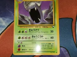 Golbat Common Glossy Japanese Vending Series Card No. 042 VLP/Miscut - Image 3