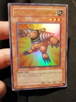 Yugioh Korean Card Neo-Spacian Grand Mole ESP2-KR023 Ultra Rare NM - Image 1