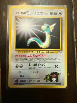 Erika's Dratini No.147 Japanese Gym Set Pokemon Card TCG Vintage Nintendo Nm/Vlp - Image 1