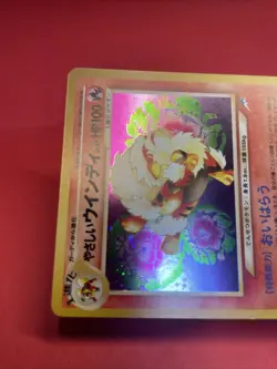 pokemon card japanese Light Arcanine No.059 Neo Destiny Old Back Holo k802 - Image 3