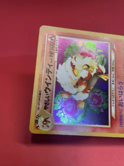 pokemon card japanese Light Arcanine No.059 Neo Destiny Old Back Holo k802 - Image 4