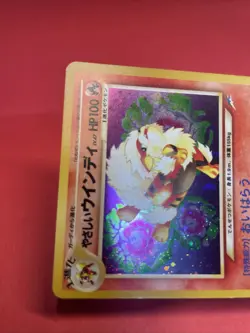 pokemon card japanese Light Arcanine No.059 Neo Destiny Old Back Holo k802 - Image 5