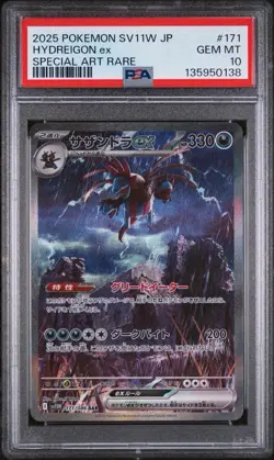 PSA 10 HYDREIGON ex 171/086 | White Flare SAR Full Art Graded Pokemon Card - Image 1