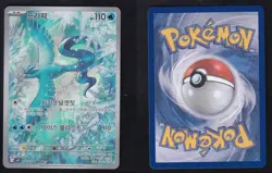 Articuno 102/100 - Illustration Rare Battle Partners SV9 Korean Pokemon NM - Image 3