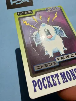 1997 POKEMON JAPANESE BANDAI CARDDASS FILE NO.029 NIDORAN - Image 5