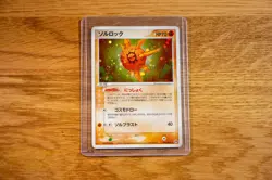 Solrock 36/53 Miracle of the Desert Holo Rare Unlimtd - Japanese Vintage Pokemon - Image 1