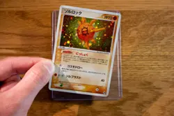 Solrock 36/53 Miracle of the Desert Holo Rare Unlimtd - Japanese Vintage Pokemon - Image 5