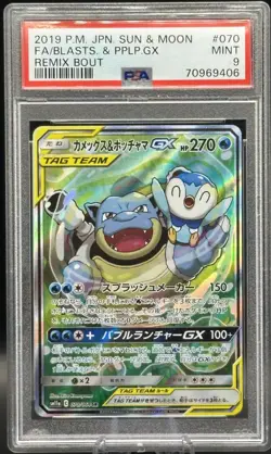 2019 BLASTOISE & PIPLUP GX 070/064 REMIX BOUT POKEMON JAPANESE PSA 9 - Image 1