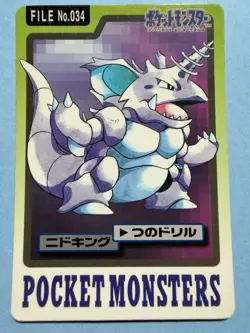 1997 POKEMON JAPANESE BANDAI CARDDASS FILE NO.034 NIDOKING - Image 1