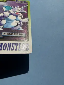 1997 POKEMON JAPANESE BANDAI CARDDASS FILE NO.034 NIDOKING - Image 4