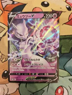 030/071 Mewtwo V - Pokemon Go - Japanese - Image 1