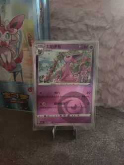 Holo Psiana CBB2C 05 02 /14 - Gem Pack Vol 2 - NM Espeon Pokemon Karte Chinese - Image 1