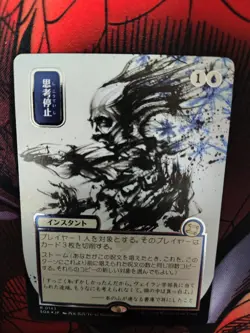 Brain Freeze (JP Alternate Art) (Silver Scroll) NM - Secrets Of Strixhaven - Image 2