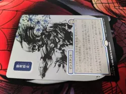 Brain Freeze (JP Alternate Art) (Silver Scroll) NM - Secrets Of Strixhaven - Image 4