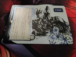 Brain Freeze (JP Alternate Art) (Silver Scroll) NM - Secrets Of Strixhaven - Image 5