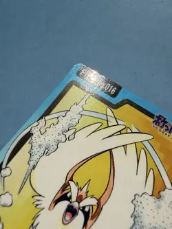 1997 POKEMON JAPANESE BANDAI CARDDASS FILE NO.016 PIDGEY - Image 3