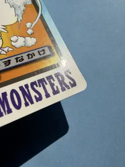 1997 POKEMON JAPANESE BANDAI CARDDASS FILE NO.016 PIDGEY - Image 4