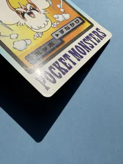 1997 POKEMON JAPANESE BANDAI CARDDASS FILE NO.016 PIDGEY - Image 5