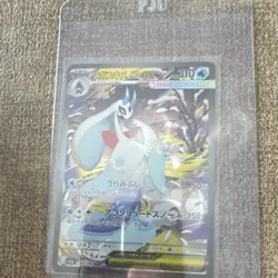 Pokemon Mega Froslass EX 233/193 High Class Pack Special Art Rare Holo 310HP - Image 1