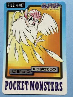 1997 POKEMON JAPANESE BANDAI CARDDASS FILE NO.017 PIDGEOTTO - Image 1