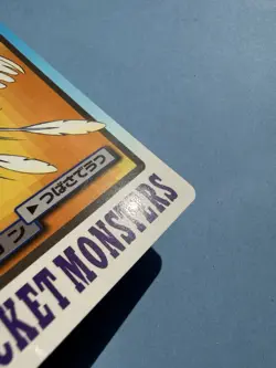 1997 POKEMON JAPANESE BANDAI CARDDASS FILE NO.017 PIDGEOTTO - Image 4