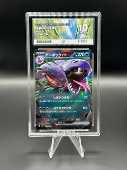 Pokemon 151 Arbok EX - ACE 10 GEM MINT - Image 1