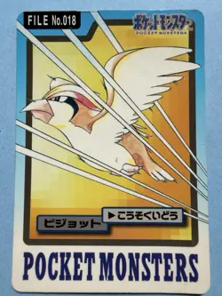 1997 POKEMON JAPANESE BANDAI CARDDASS FILE NO.018 PIDGEOT - Image 1