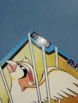 1997 POKEMON JAPANESE BANDAI CARDDASS FILE NO.018 PIDGEOT - Image 3