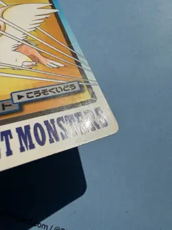 1997 POKEMON JAPANESE BANDAI CARDDASS FILE NO.018 PIDGEOT - Image 4