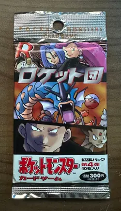 Pokemon 1997 Original Vintage Rocket Gang Team Rocket Booster Pack SEALED - Image 1