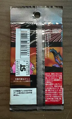 Pokemon 1997 Original Vintage Rocket Gang Team Rocket Booster Pack SEALED - Image 2