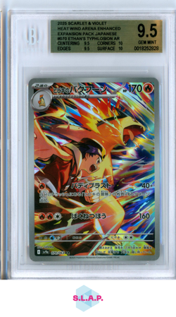ETHAN'S TYPHLOSION POKEMON 70 2025 HEAT WAVE ARENA SV9A ART RARE AR JAP BGS 9.5 - Image 1