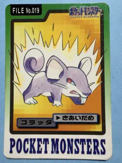 1997 POKEMON JAPANESE BANDAI CARDDASS FILE NO.019 RATTATA - Image 1