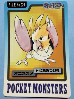 1997 POKEMON JAPANESE BANDAI CARDDASS FILE NO.021 SPEAROW - Image 1