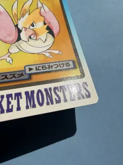 1997 POKEMON JAPANESE BANDAI CARDDASS FILE NO.021 SPEAROW - Image 4