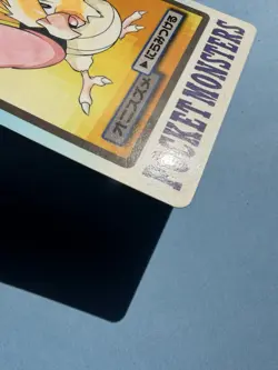 1997 POKEMON JAPANESE BANDAI CARDDASS FILE NO.021 SPEAROW - Image 5