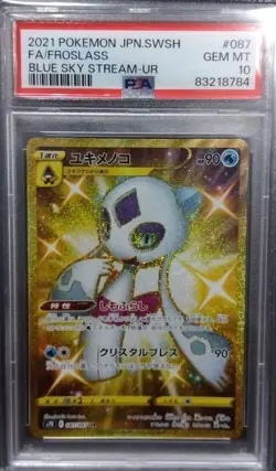 PSA10 Froslass UR Pokemon Card Japanese - Image 1