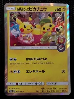 Pokemon Card Game Tea party Pikachu 325/SM-P 2019 Center Kyoto Promo Nintendo NM - Image 1
