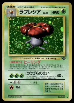 Pokemon Cards Vileplume No. 045 Jungle Holo Rare Japanese NM - Image 1