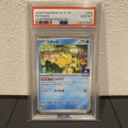 Pokemon Card Japanese 【PSA10】Psyduck Gym Promo - Image 1