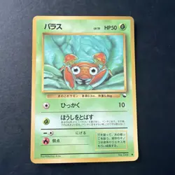 Japanese Paras Vending Series 1 Vintage Glossy Promo Pokemon Card Sheet - Image 1