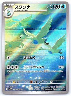 Pokemon Card Swanna AR 107/086 sv11W White Flare Japanese NEAR MINT - Image 1