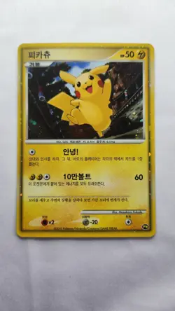 2010 Pikachu Pokemon World Collection PW Korean Holo Card - Image 1