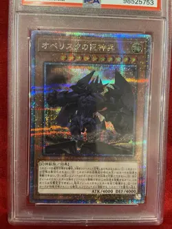 Yu-Gi-Oh! Obelisk the Tormentor VP24 JP001 Holo PSA 10 2024 Card - Image 2