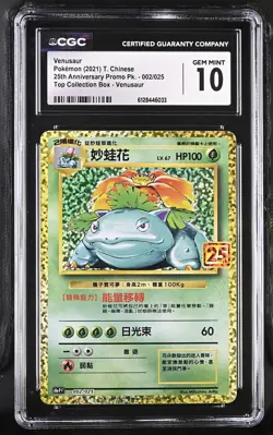 CGC 10 Venusaur 002/025 Holo Chinese 25th Anniversary Pokemon Card - Image 1